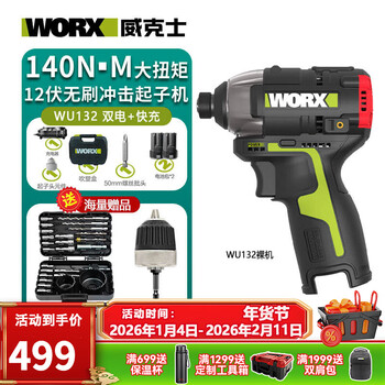 Worx wu132x brushless impact driver electric screwdriver bit lithium battery rechargeable drill twist impact drill high torque wu132 2.0ah dual electric package