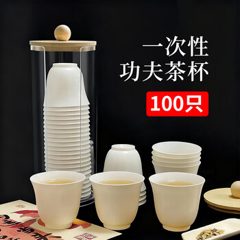 Xingfang disposable kung fu tea cup tea cup small tea cup high-end heat-resistant aviation cup paper cup tea cup 100 only free cup holder