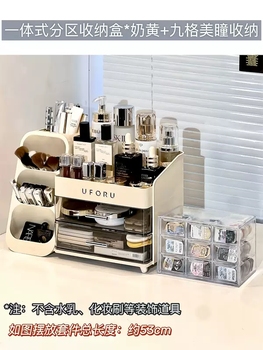 Yusenyi dressing table drawer cosmetic storage box desktop large capacity makeup brush storage tube skin care products facial mask organizing box custard-9-grid color contact box custard-9-grid color contact lens box
