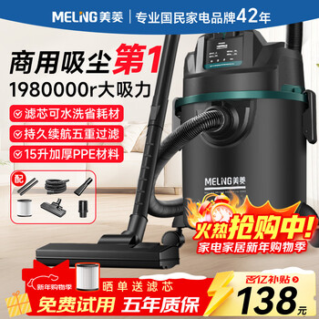 Meiling household vacuum cleaner high-power super suction industrial decoration beauty sewing commercial vehicle land reclamation carpet warehouse hotel powerful bucket vacuum cleaner