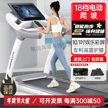 Lijiujia treadmill home smart foldable gym sports climbing equipment r8 10.1-inch color screen multi-zs 10.1-inch color screen single function/manufacturer delivery