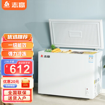 Chigo freezer household large-capacity freezing and quick-freezing commercial freezer small and medium-sized first-class energy-saving quick-freezing freezer first-class energy-saving can store 200 kilograms of meat 228l
