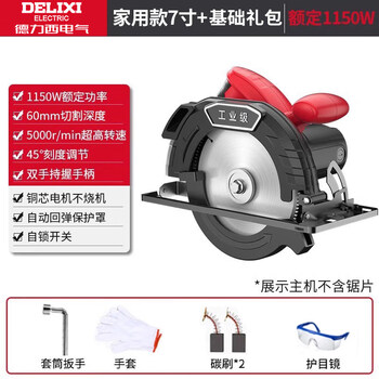 Delixi household multi-functional circular saw machine flip-up circular saw table saw cutting machine household multi-functional portable circular saw seven-inch circular saw machine + standard package without saw blade
