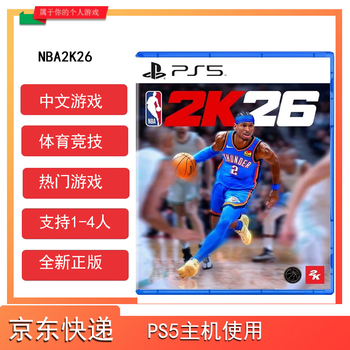 Playstationps5 game disc/new genuine basketball nba2k26 hong kong chinese version