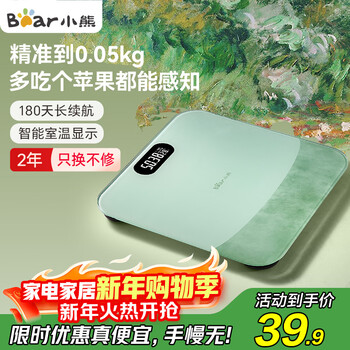 Bear weight scale, smart electronic scale, home electronic scale, high-precision human body weighing, body shaping, fat loss, weight management, smart scale, fitness and weight loss exercise