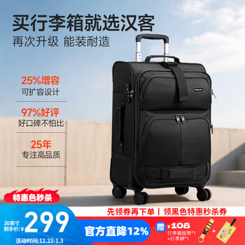 Hanker's expandable suitcase, large-capacity trolley case, men's and women's side-opening soft case, anti-fall travel suitcase, student code box, black 28-inch checked box/approximately 100l