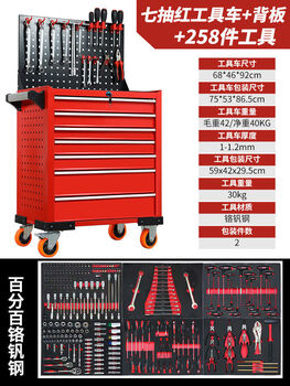 Wenzhi auto repair machine repair set tool cart 216 pieces, 181 pieces, 352 pieces, complete insulated electrician set, new seven-draw tool cart red + back plate + 258 pieces tool set, final warranty