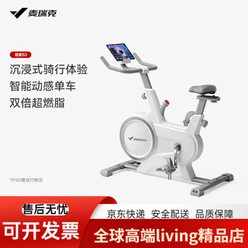 Merrick jueying s3 home silent magnetic control exercise bike elegant white