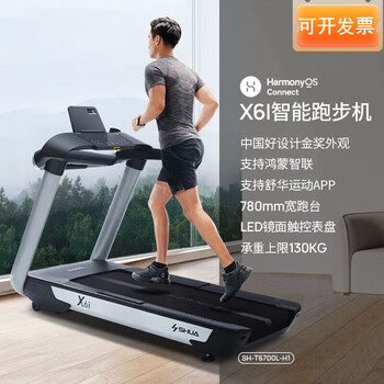 Shuhua (shua) family smart treadmill body super fat burning weight loss multifunctional high-end smart x6i indoor treadmill x6i