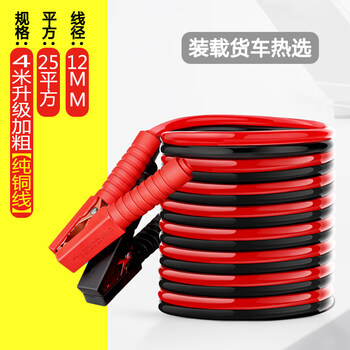 Gongma car battery connection line, line battery line, line and fire wire, line and electricity artifact, pure copper fire wire, wire crossing the river, pure copper wire, wire, dedicated for large trucks, 4 meters 25 square meters, upgraded to bold 35