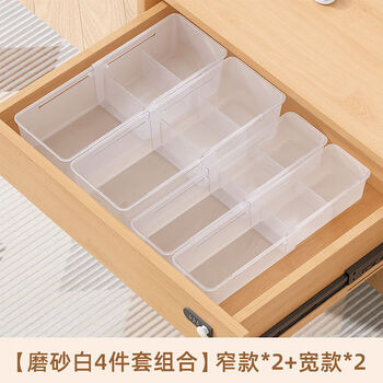 Fantasy drawer compartment storage box with built-in partitions and retractable product classification dressing table deep cabinet partition dormitory recommended matte white 4-piece set narrow model x2 wide model x2