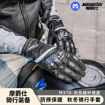 Mojues motorcycle gloves carbon fiber autumn and winter warm men and women plus velvet cold-proof motorcycle anti-fall m37d riding equipment xl