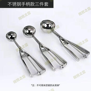 Fantasy ice cream scoop 304 stainless steel food grade ice cream scoop household ball dipper watermelon scoop commercial ice cream artifact luxury three-piece set
