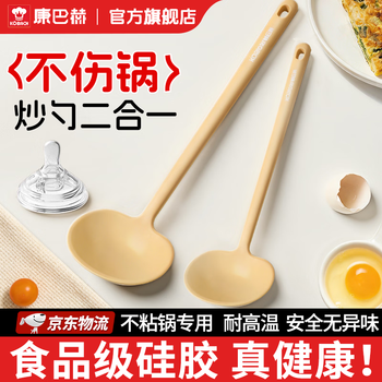 Kangbach silicone spatula, mushroom spatula, food-grade cooking spoon, spatula, non-stick pan, special high-temperature resistant spoon, does not damage the pot, large size, does not damage the pot noodles + spatula two-in-one mushroom spatula, food-grade silicone | special for non-stick pan | high temperature resistance 250