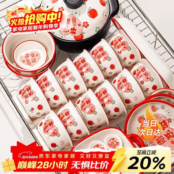 Persson ceramic dishes set wedding gift for newlyweds wedding tableware complete set for housewarming dishes and dishes gift box beijing delivery next day 4 people food 24-head gift box