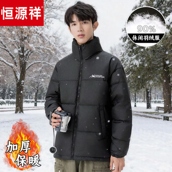 Hengyuanxiang winter down jacket men's jacket fashionable stand collar young and middle-aged casual sports thickened warm white duck down men's black 2566# s