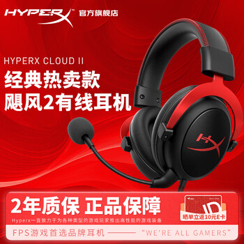 Extremely unknown (hyperx) hurricane 2 hurricane 3 series e-sports gaming headset headset fps chicken headset noise reduction microphone original kingston cloud2 gaming headset hurricane 2-black red 7.1 virtual surround sound