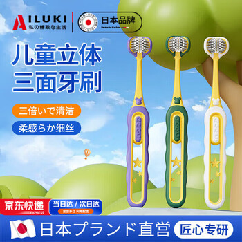 Ailuki japanese children's three-sided toothbrush with soft bristles from 3 to 6 to 12 years old, u-shaped 3d three-dimensional toothbrush and mouth guard, children's three-sided toothbrush, 4 pieces, suitable for 3-12 years old, 4 toothbrushes