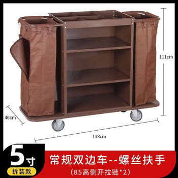 Hotel and b&b guest room linen cart stainless steel cleaning service cart guest room work multi-functional cleaning cart upgraded version 5-inch double-sided cart + double-sided zipper (dual use for carpet and tiles)