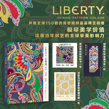 Yiboti design pattern color written by cassia st. clair art design citic bookstore pre-sale
