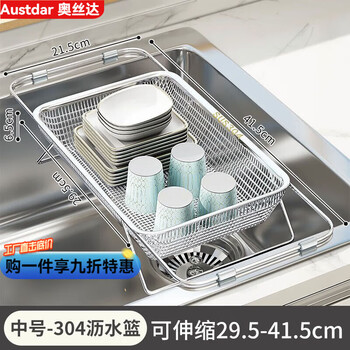 Tuojin retractable stainless steel drain basket kitchen sink drain rack sink water filter artifact and basin 304 stainless steel-retractable drain basket-medium thick material