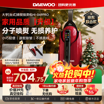 Daewoo (daewoo) jingdong customized garment steamer household ironing machine electric iron portable storage-free pressurized large steam desktop spray iron handheld garment steamer hi-049pro burgundy red
