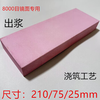 Fantasy japanese shrimp brand white corundum double-sided whetstone household mirror polishing high-precision 8000 mesh 8000 mesh mirror special one size