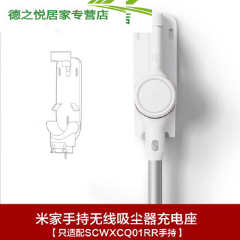 Suitable for k10 pro 1c qingyu small vacuum cleaner hanger universal shelf bracket storage rack mijia old model handheld vacuum cleaner charging stand (adapted)