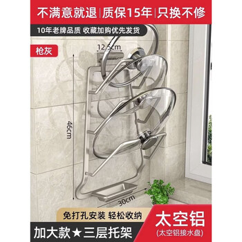 Yusenyi pot lid rack wall-mounted hole-free kitchen storage rack with new multi-functional placer for anvil storage pot lid rack enlarged gun ash three layers