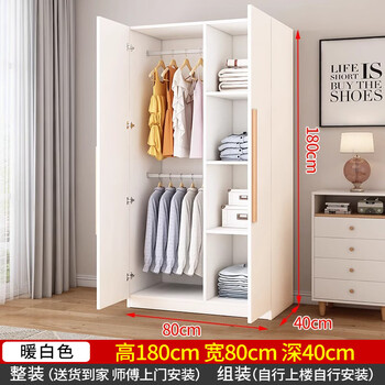 Fantasy wardrobe home bedroom solid wood wardrobe economical rental house modern simple children's storage simple cabinet 2 doors warm white height 180 width 80 depth 40 upgraded thickening assembly