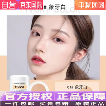 Official flagship li jiaqi recommends concealer to cover spots, acne marks, dark circles, tear troughs, huge concealer, long-lasting 01# ivory white, free concealer brush