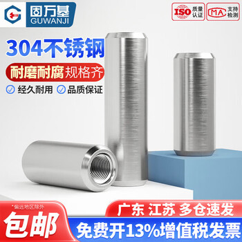 Guwanji 304 stainless steel internally threaded cylindrical pin\gb120 hole positioning pin internal tooth pin shaft pin nail national standard 16x120xm8 1 piece