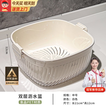 Fanxi double-layered vegetable sink drain basket kitchen household fruit plate thickened large-capacity water filtering and washing vegetables storage basket medium double-layered draining basket milk white