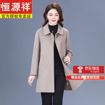 Hengyuanxiang hengyuanxiang mother's clothing autumn and winter new double-sided woolen wool coat with temperament and western style mother's wool woolen cashmere original color xl recommended 110-120 pounds high-end quality