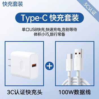 Greensheng type-c data cable 6a fast charging 100w/88w/66w/40w charging cable te/pa70/60 suitable for china fast charging set fast charging head + fast charging cable 1m