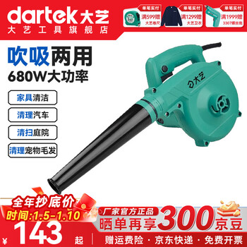 Dayi blower high-power industrial dust blower household dust blower dust collector electric hair dryer suction and blowing dual-purpose pbl 01-32