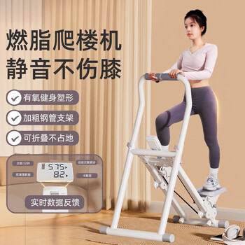 Yunran (yunran) mrcue multifunctional stair climber fitness home stepper climbing equipment stair climber climbing slope sports equipment white counting model multi-speed adjustment/silent pulley/foldable