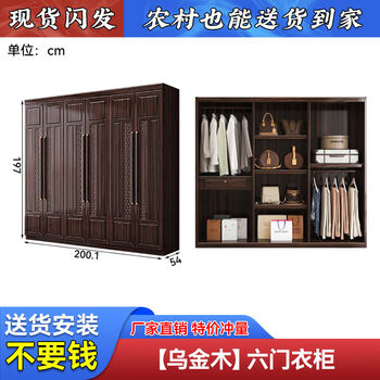 Fantasy wardrobe bedroom large storage cabinet large wardrobe storage cabinet black gold wood six-door wardrobe single door