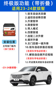 Yingtang is suitable for honda binzhi /