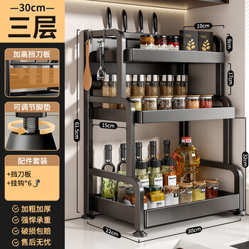 Fantasy kitchen rack household countertop multi-functional spice rack stove salt seasoning jar storage rack three layers 30cm extra thick upgrade 6 hooks