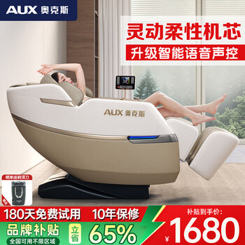 Aux massage chair home space capsule 2025 full body fully automatic multi-function zero gravity top ten brands electric smart massage sofa practical birthday gift for mom and dad top flagship model丨smart voice waist and leg hot compress convenient central control