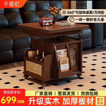 Senbancho lifting coffee table foldable mobile trolley solid wood tea table tea table small apartment living room multi-functional dining room living room walnut color movable lifting folding trolley side table shipped in a complete package three-year warranty, genuine guarantee