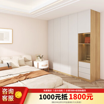 Oppein wardrobe customization simple large wardrobe bedroom simple furniture cabinet 22 whole house customization package customization appointment prepayment