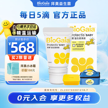 Baio probiotics strain lactobacillus reuteri dsm17938 probiotic drops for infants and young children aged 0-3 years old, easy to drop 10ml*1 bottle, regular customer repurchase choice