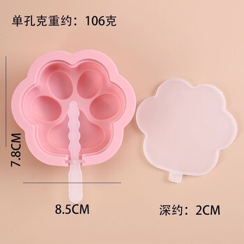 Pupan claw popsicle mold homemade popsicle popsicle ice cream cat claw cartoon grinder cheese stick ice cream model cat claw plastic cover plastic stick