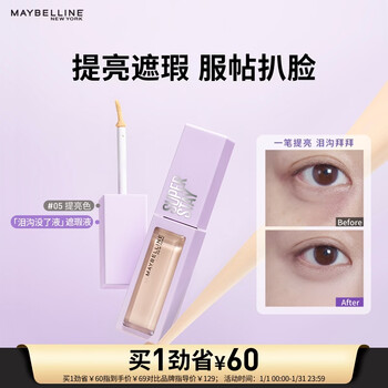 Maybelline superstay tear trough disappearing liquid concealer concealer tear trough brightening 05 brightening color 10ml new year's gift for women