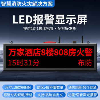 Kowsi4g smoke alarm iot fire protection fire system commercial smoke sensor detector remote networking upgrade 4g iot display host 4g equipment unlimited quantity