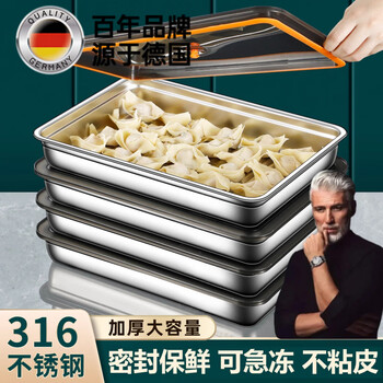 Kachi muning german food 316 stainless steel crisper box with lid dumpling wonton square box storage refrigerator quick-frozen seal 316 steel-non-stick bottom dumpling storage box-single pack