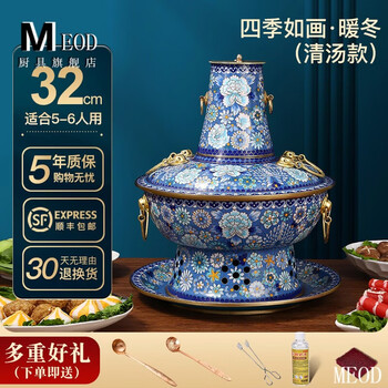 Meod cloisonne hot pot electric carbon copper hot pot dual-purpose copper pot old-fashioned pot plug-in charcoal household hot pot red copper pure copper cloisonne electric carbon dual-purpose clear soup to warm the winter 32cm