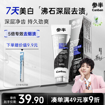 Semi-zeolite teeth cleaning toothpaste, whitening, brightening, removing yellowing, removing smoke stains, bad breath, refreshing breath, men's adult teeth 120g